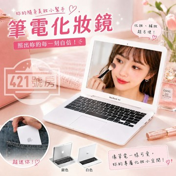 【滿額折】隨身化妝鏡 折疊化妝鏡 迷你化妝鏡 小化妝鏡 可愛化妝鏡 造型化妝鏡