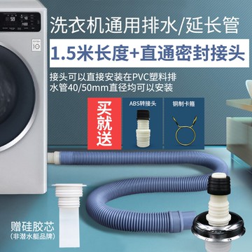 洗衣機排水管洗衣機排水管延長管海爾全自動滾筒通用型下水管加長出水軟管配件 Cm 台灣樂天市場 Line購物