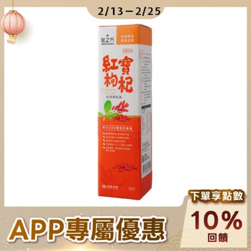 《醫之方》紅寶枸杞液 (250毫升)