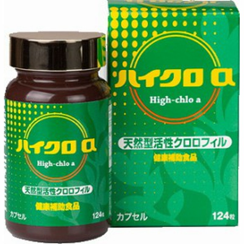 ハイクロa 124粒 サプリメント 天然 クロロフィル カプセル サプリ 葉緑素 スピルリナ 天然クロロフィル 野菜不足 健康食品 健康補助 通販 Lineポイント最大10 0 Get Lineショッピング