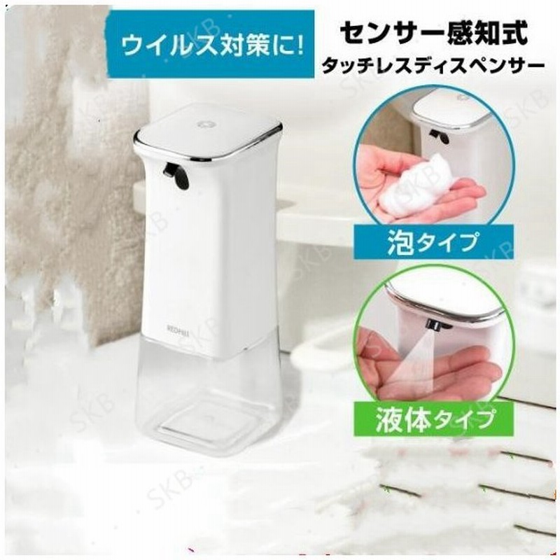 ディスペンサー アルコール 自動 泡 ボトル おしゃれ 壁 液体 防水 Ipx4 ソープディス ボディソープ ハンドソープ ハンドディスペンサー 通販 Lineポイント最大get Lineショッピング