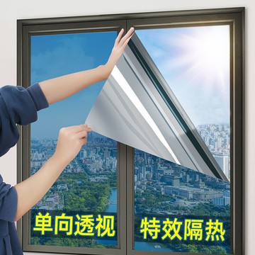 優樂悅~【5米批發】隔熱膜窗戶防曬遮陽單向透視陽光房陽臺遮光玻璃貼紙貼紙 玻璃貼 壁貼