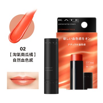 KATE 唯我血色護唇膏