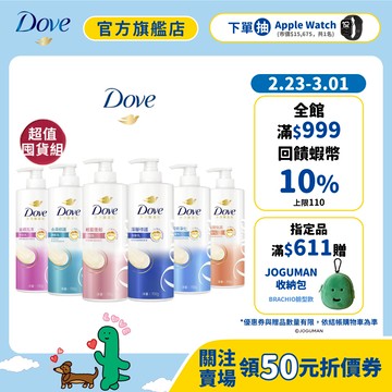 【Dove多芬】胺基酸修護系列洗髮乳700g 2入 / 6入 (官方直營)