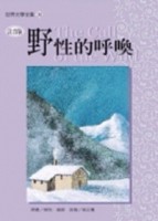 野性的呼喚《單色版》[二手書_良好]