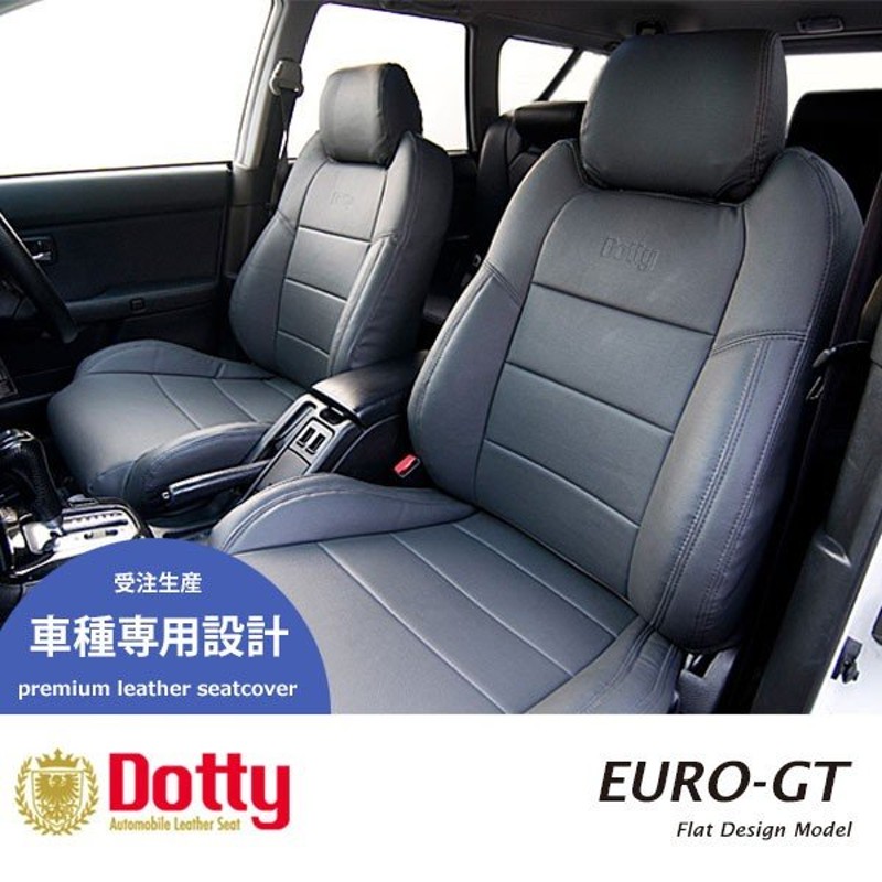 Dotty ユーロgt シートカバー モビリオスパイク Gk1 Gk2 H14 09 H17 11 5人乗 全グレード スタイリッシュエディション 通販 Lineポイント最大0 5 Get Lineショッピング