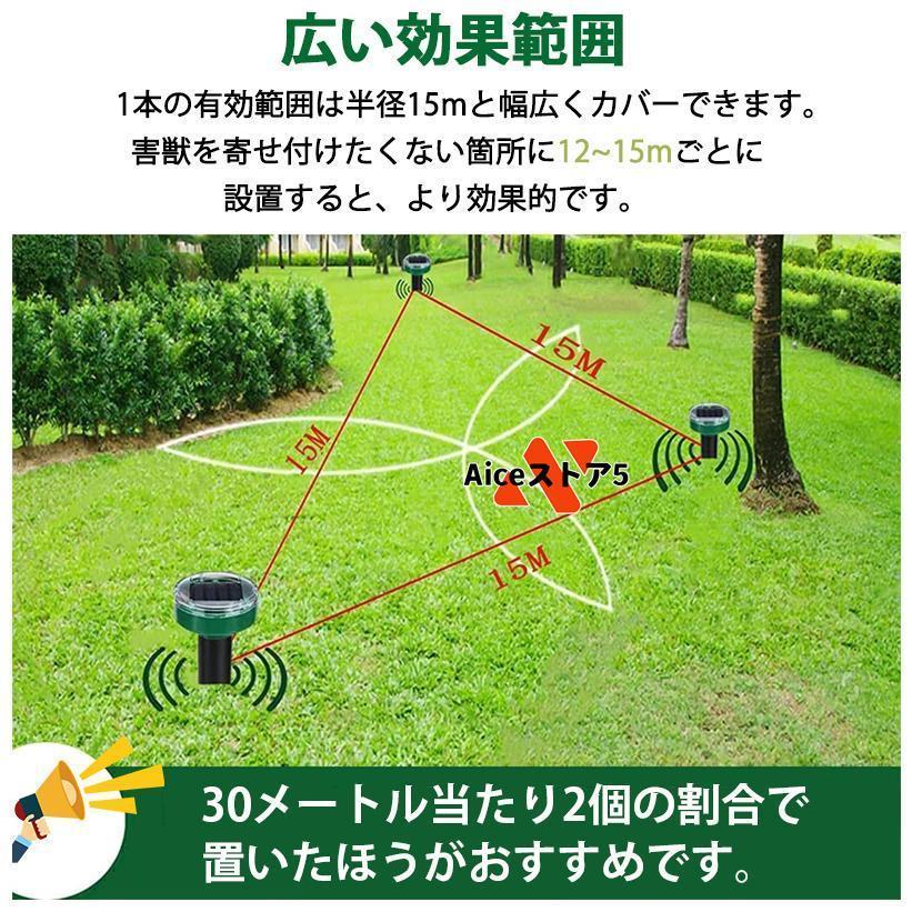 4本セットモグラ撃退器 超音波 ソーラー式 モグラ 退治 動物撃退器 防獣グッズ ネズミ 2022最新 IP65防水 防塵 電磁波 静音 省エネ 安全 無害 無副作用