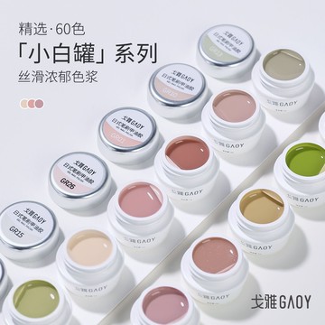 ❰現貨+預購❱gaoy戈雅日式罐裝甲油膠2025年新款裸透色指甲彩繪光療膠美甲專用
