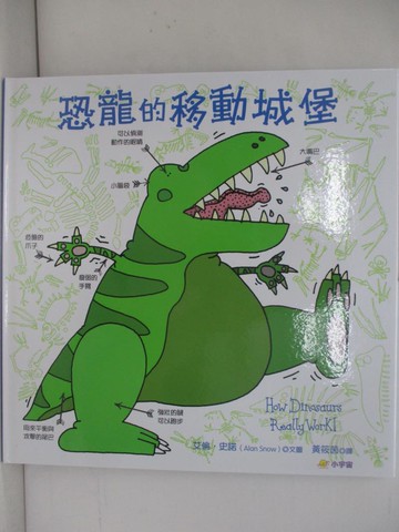 【書寶二手書T9／少年童書_ZKU】恐龍的移動城堡_艾倫．史諾, 黃筱茵