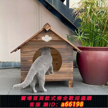 【台灣公司 可開發票】室外防雨貓窩流浪貓窩寵物貓屋貓舍貓房戶外原木寵物窩實木寵物屋