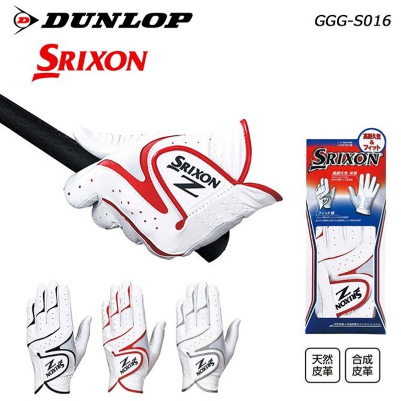 スリクソン グローブ 天然皮革 合成皮革 GGG-S016 左手用 SRIXON メンズ ホワイト 羊革 ゴルフグローブ 通販  LINEポイント最大0.5%GET | LINEショッピング