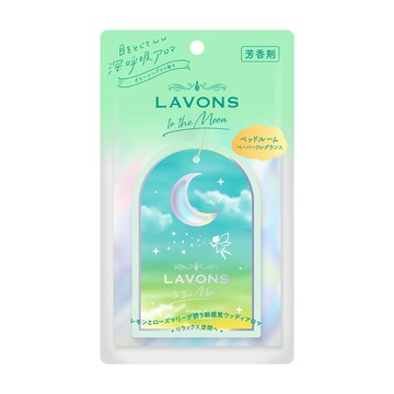 LAVONS朗法 月光悠眠香氛片-晨沐雪松