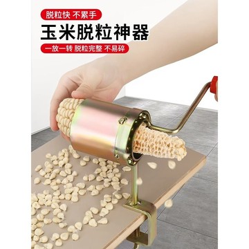 🔥限時下殺🔥玉米機器脫粒機剝家用小型手搖剝幹玉米器配件大全新款打玉米機