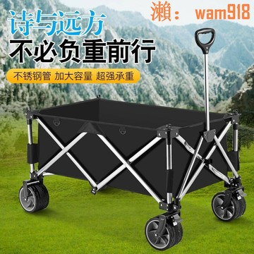 【店長推薦】銹鋼野營露營拖車 手拉車四輪行李車 折疊手推車載重王越野拉車