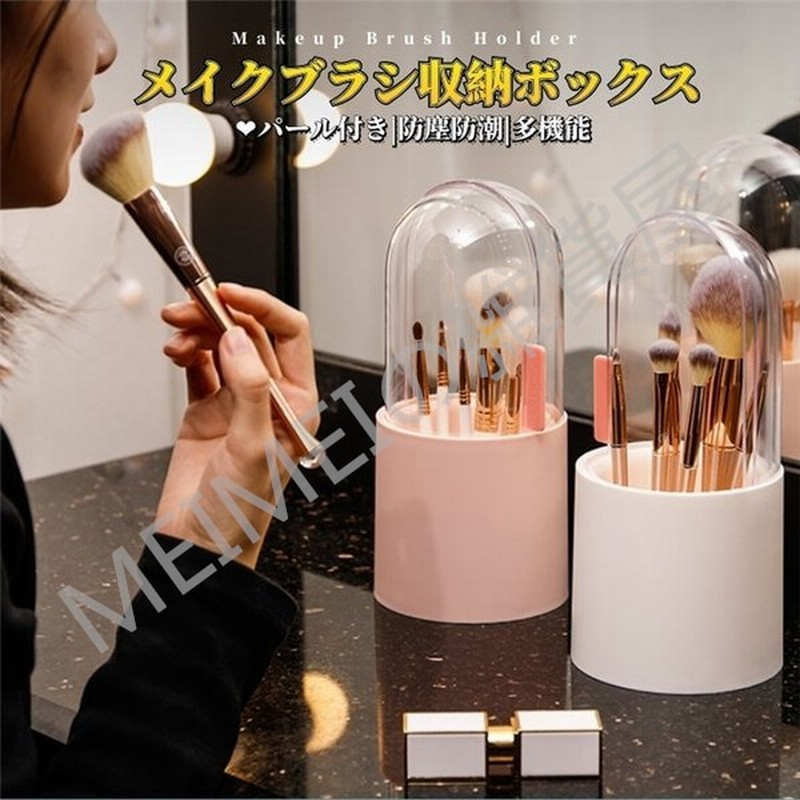 メガ割 メイクブラシ収納ボックス メイクブラシケース メイクボックス メイクブラシ収納 ガラス製 透明 ふた付き 化粧ブラシ収納 桶防塵パールアイラインブラシデスクトップ透明化粧品収納ボックス 通販 Lineポイント最大1 0 Get Lineショッピング