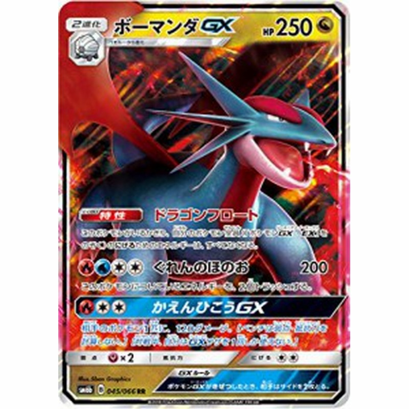 ポケモンカードゲーム Pk Sm6b 強化拡張パック チャンピオンロード 045 ボ 中古品 通販 Lineポイント最大1 0 Get Lineショッピング