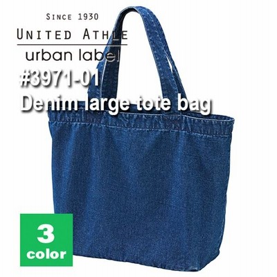 UNITED ATHLE ユナイテッドアスレ デニム ラージ トートバッグ 内容量 約19L 3971-01  レディース メンズ ユニセックス