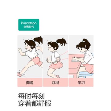 全棉時代兒童內褲24年新款95%棉少女三角內褲中大童平角短褲2條裝