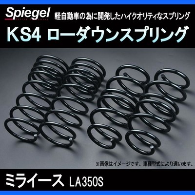 シュピーゲル スプリング ミライース LA350S KS4 ローダウンスプリング ケーエスフォー ダイハツ Spiegel