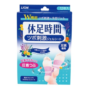 休足時間腳底凸點貼片12枚入