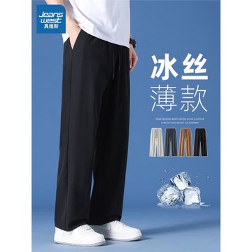 真維斯速干運動褲子男士夏季薄款寬松直筒男生冰絲黑色休閑長褲K