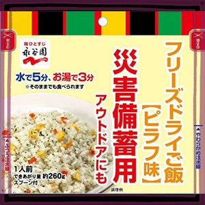 永谷園 災害備蓄用フリーズドライご飯ピラフ味 75G×2個