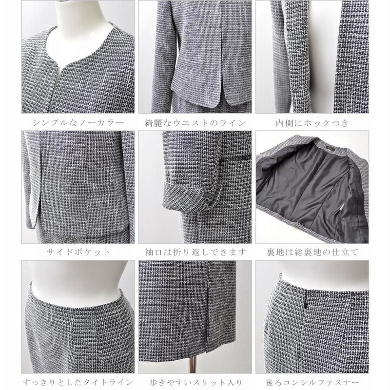 カラーフォーマルスーツ ノーカラー シャネルカラー ツイード  