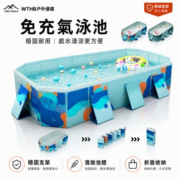 WTHB 泳池 免運 免充氣泳池 折疊泳池 游泳池 兒童泳池 加厚耐磨戶外戲水池 摺疊水池 泡澡 免搭建 1.6m-3m