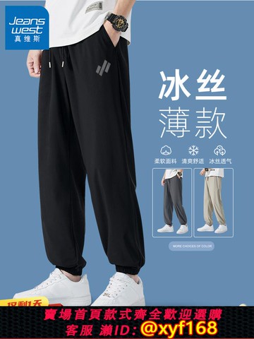 {可打統編 保固一年}JR真維斯褲子男款夏薄款冰絲速干褲夏季長褲男士休閑男褲運動夏褲