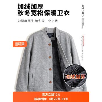 爸爸秋冬加絨加厚保暖衛衣中老年寬松冬裝外套老人爺爺運動男裝