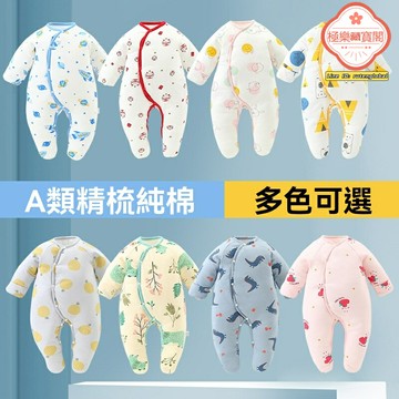 【恆溫保暖】嬰兒連體衣 新生兒棉服 包腳哈衣 抱衣 保暖衣 外出服 純棉A類 夾棉加厚 防寒防風 秋冬外出必備