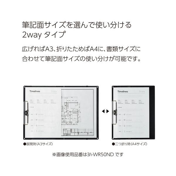 （まとめ） コクヨA3とA4を選んで使えるクリップボード ベージュ ヨハ-WR50NLS 1枚 〔×3セット〕