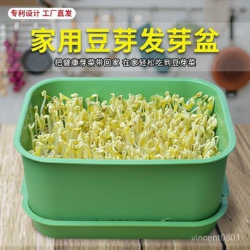 🌸桃園有貨🌸家用豆芽菜髮豆芽神器芽苗菜花生芽育苗髮芽種菜水培居家款豆芽機 ZDMO