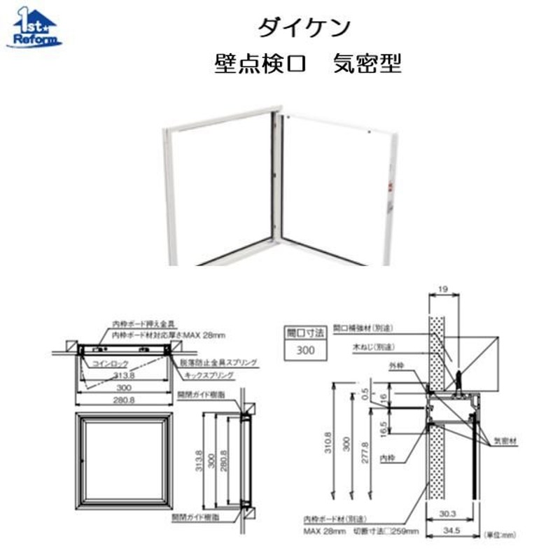 ブランドサイト通販 建築資材 ダイケン 天井点検口 目地タイプ CMJW45