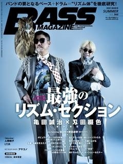 BASS MAGAZINE 2021年8月号[17949-08]