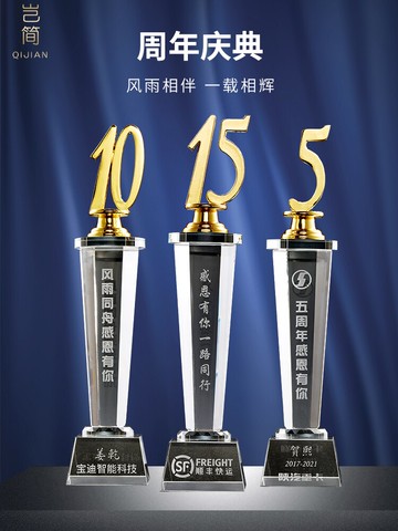 【激揚五年】周年數字獎杯公司優秀員工入職留念紀念5周年慶紀念