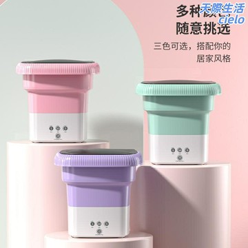 【宿舍神器】摺疊洗衣機 迷你洗衣機 便攜洗衣機 內衣洗衣機 襪子清洗機 小型家用 大容量 靜音省水 租房宿舍必備