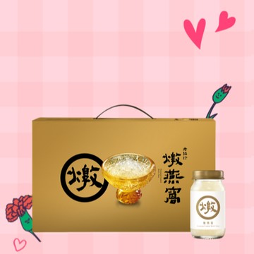 謝謝您的照顧🩷讓她在日常裡慢慢發光🩷【老協珍】燉燕窩禮盒(5入/附波鑽碗)