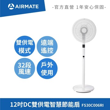 【福利品】艾美特AIRMATE 12吋DC雙供電智慧節能扇 FS30C006RI