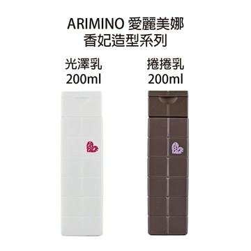 ARIMINO 愛麗美娜 香妃 PEACE 光澤乳/捲捲乳200ml 造型品 捲髮用品｜滿額領券最高現折$333