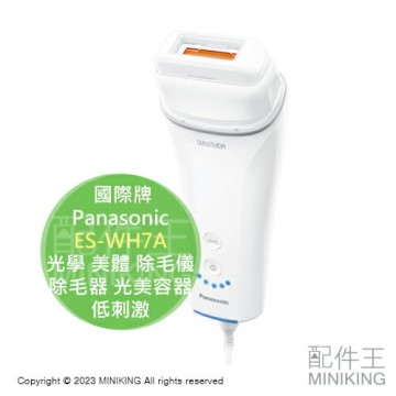 日本代購空運2023新款Panasonic 國際牌ES-WH7A 美體除毛儀除毛器美容器 