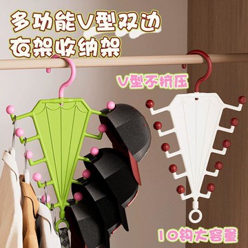 在臺嚴選🍓多巴胺v型雙邊衣架壁掛收納整理架宿舍多功能衣服帽子圍衣架掛架GC