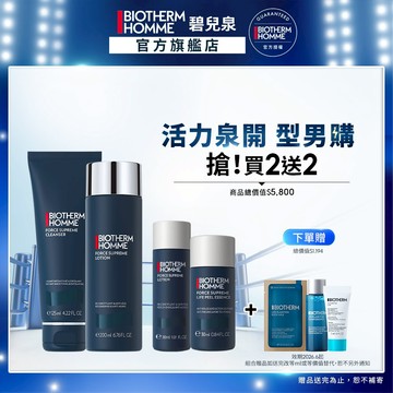 BIOTHERM 碧兒泉 男仕極量緊緻組｜保濕 緊膚 修護 男生保養 洗面乳 ｜官方旗艦店