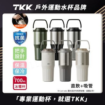 【TKK】悅界時尚拎拎杯 316不鏽鋼x陶瓷噴塗 手提式 冰霸杯 保溫杯 手搖飲環保杯 700ML(直飲+吸管)-任選