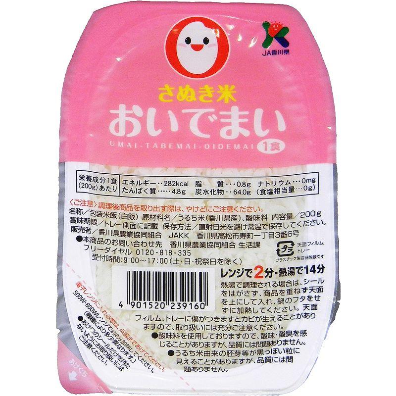 さぬき米 おいでまい ごはんパック 200ｇ×24食入り