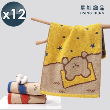 星紅織品 可愛星空熊純棉兒童毛巾(藍色/紅色/黃色-3色任選)x12入