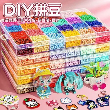 ✨元氣上新✨拼豆套裝手工益智男女一整套可愛禮物DIY玩具套裝3d立體拼豆融合HXUN
