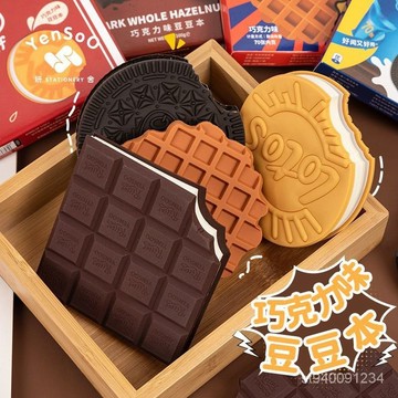 ⚡匠心優選⚡豆豆本 迷你筆記本 口袋本 巧克力造型筆記本 餅乾筆記本 造型高顔值解壓餅幹便簽本巧剋力女生手賬本口袋本