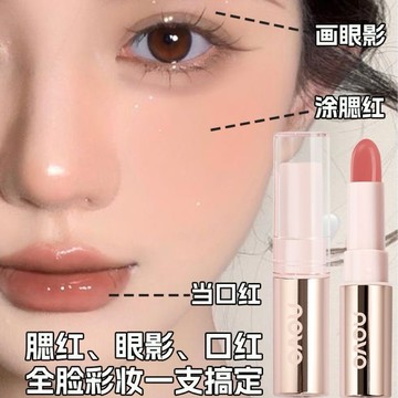 NOVO 水光棒 高光棒 腮紅棒水潤通透 提亮神器 一筆多用奶油肌 光感透亮不浮粉