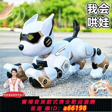 【台灣公司 可開發票】智能機器狗兒童聲控玩具小狗遙控編程走路女孩電動機器人男孩禮物